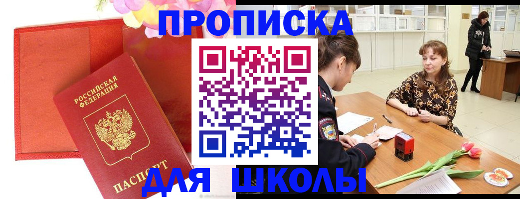 временная регистрация гарантия в Удачном