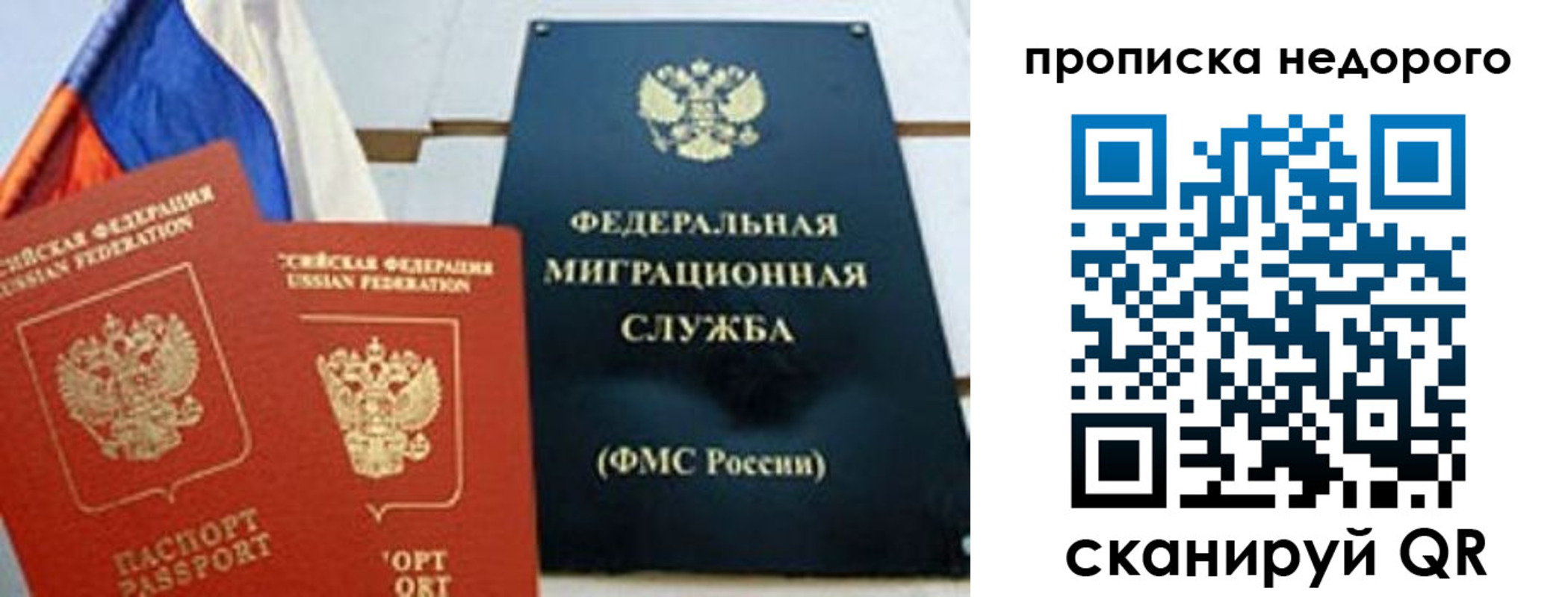 временная регистрация адрес в Удачном
