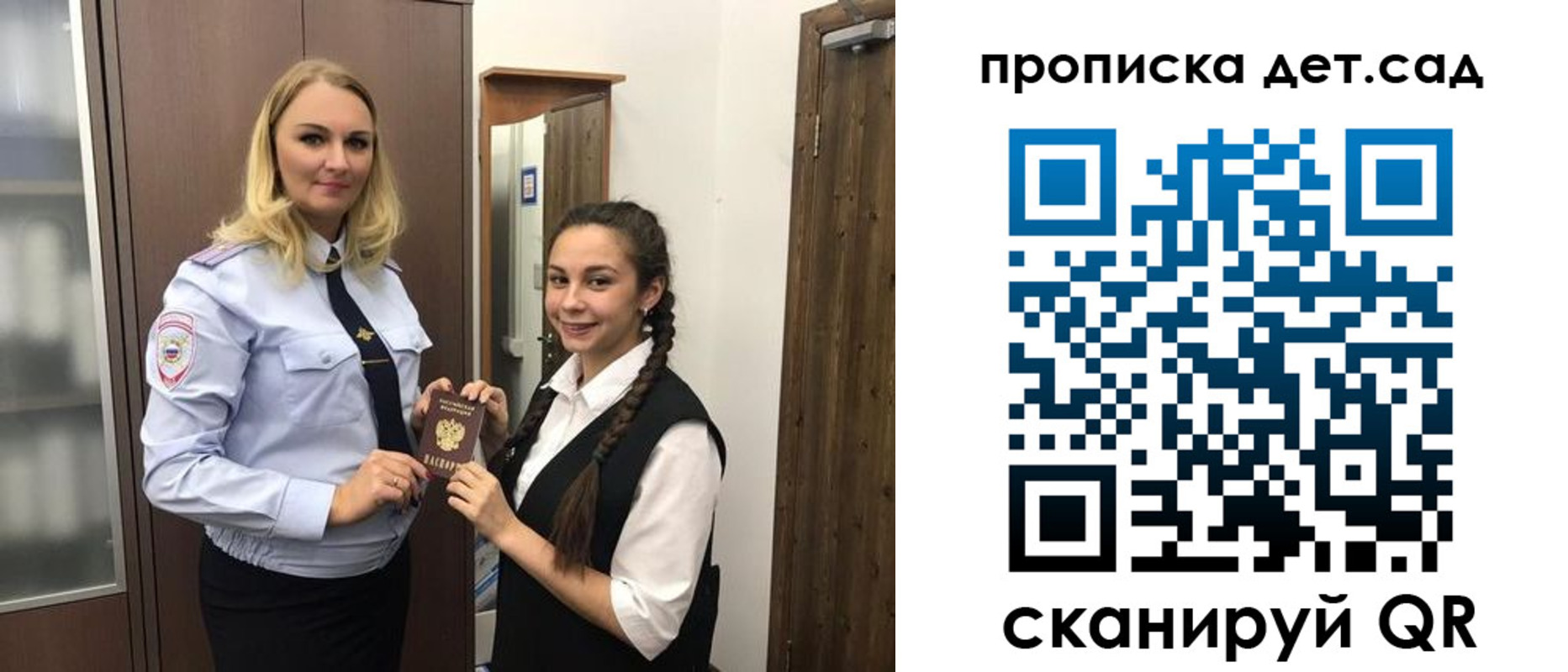 прописка штамп в Удачном