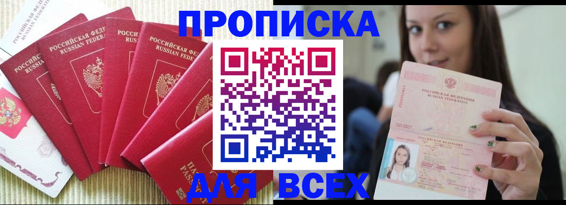пропишу в квартире в Удачном