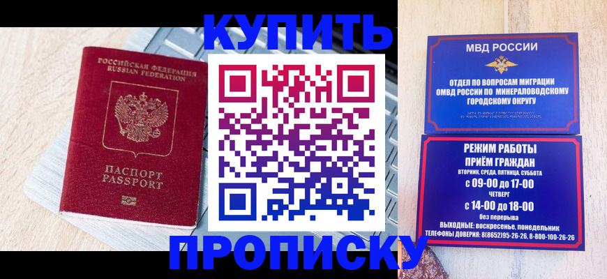временная регистрация поиск в Удачном