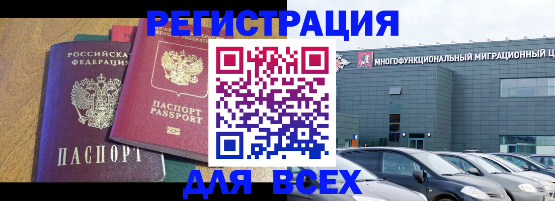 прописка законно в Удачном